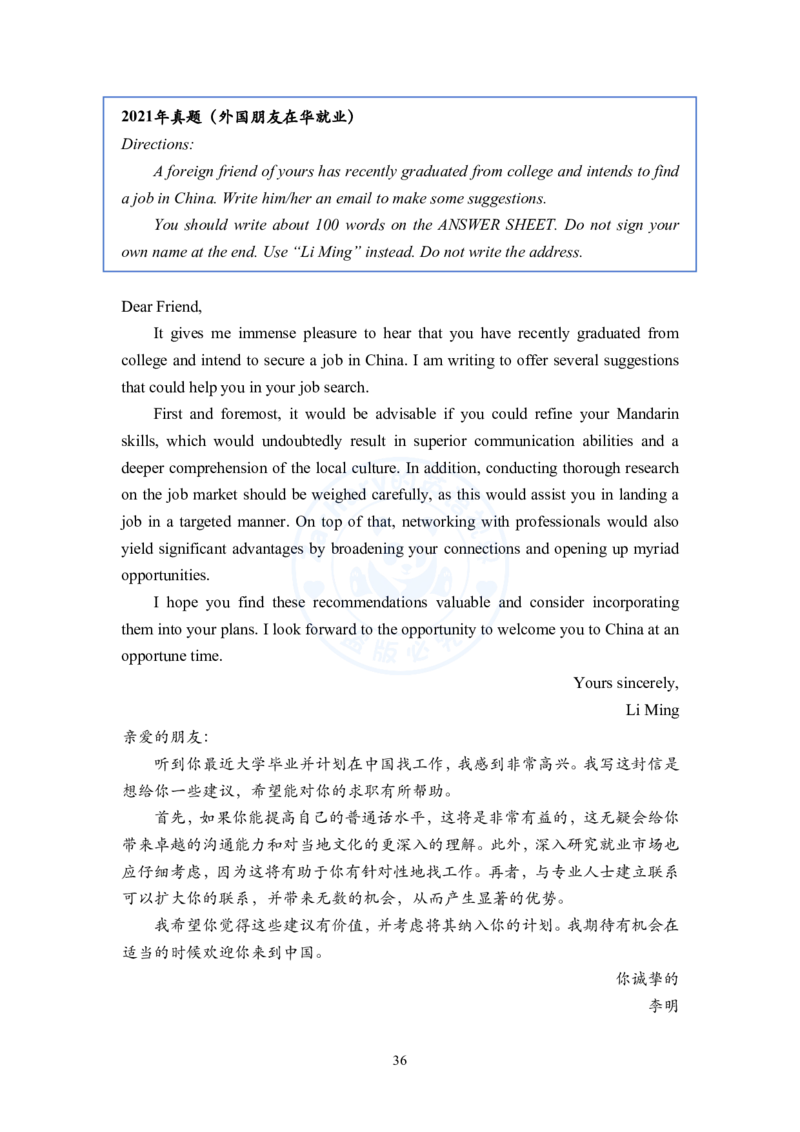 考研英语小作文模板教程_考研英语+作文模板_考研英语作文模版_2.Zachary的英语视界_25考研英语一作文模版教程_2.英语一小作文模版教程