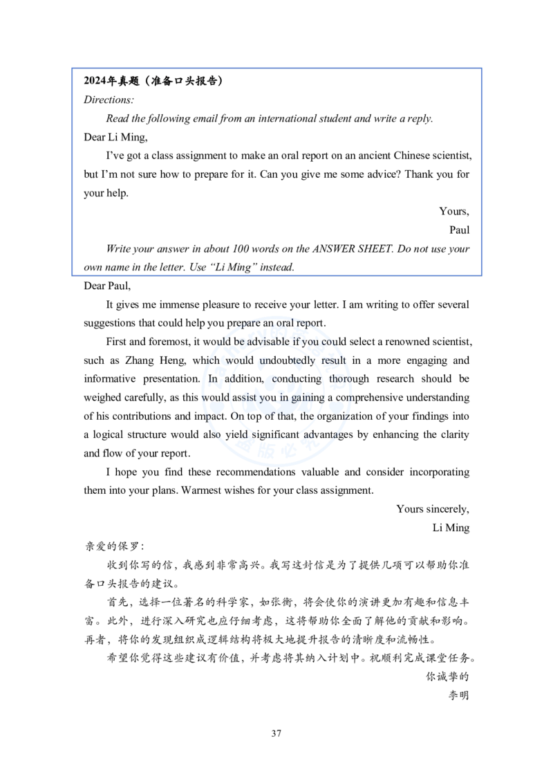 考研英语小作文模板教程_考研英语+作文模板_考研英语作文模版_2.Zachary的英语视界_25考研英语一作文模版教程_2.英语一小作文模版教程