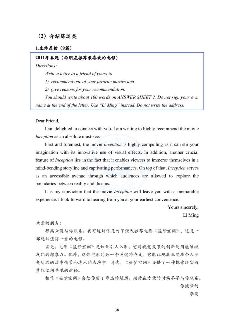 考研英语小作文模板教程_考研英语+作文模板_考研英语作文模版_2.Zachary的英语视界_25考研英语一作文模版教程_2.英语一小作文模版教程