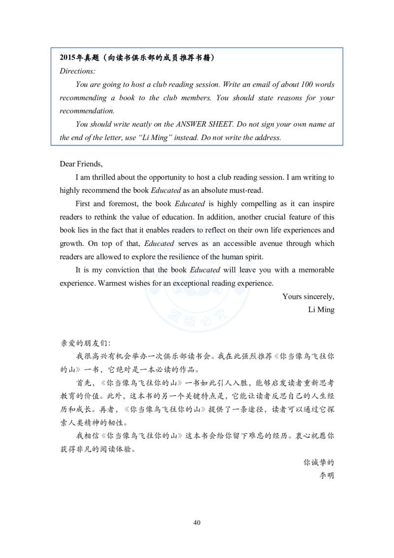 考研英语小作文模板教程_考研英语+作文模板_考研英语作文模版_2.Zachary的英语视界_25考研英语一作文模版教程_2.英语一小作文模版教程