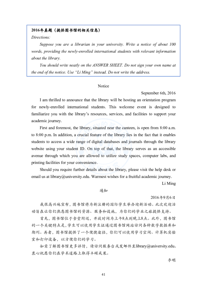 考研英语小作文模板教程_考研英语+作文模板_考研英语作文模版_2.Zachary的英语视界_25考研英语一作文模版教程_2.英语一小作文模版教程