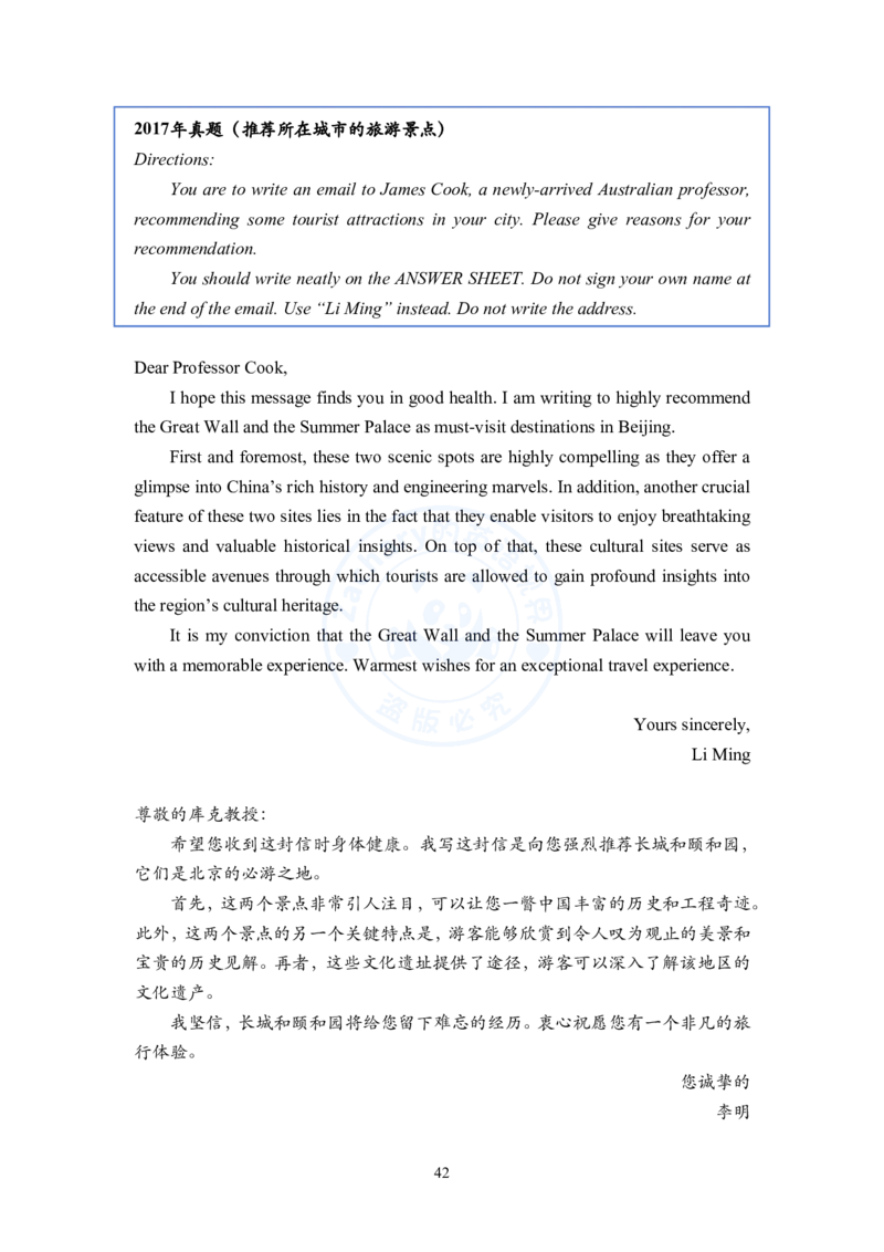 考研英语小作文模板教程_考研英语+作文模板_考研英语作文模版_2.Zachary的英语视界_25考研英语一作文模版教程_2.英语一小作文模版教程