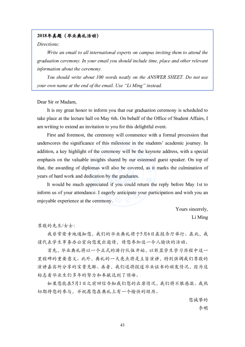 考研英语小作文模板教程_考研英语+作文模板_考研英语作文模版_2.Zachary的英语视界_25考研英语一作文模版教程_2.英语一小作文模版教程