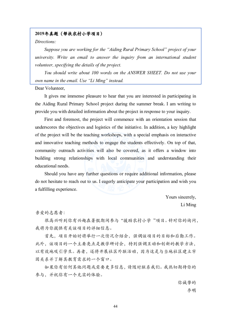 考研英语小作文模板教程_考研英语+作文模板_考研英语作文模版_2.Zachary的英语视界_25考研英语一作文模版教程_2.英语一小作文模版教程