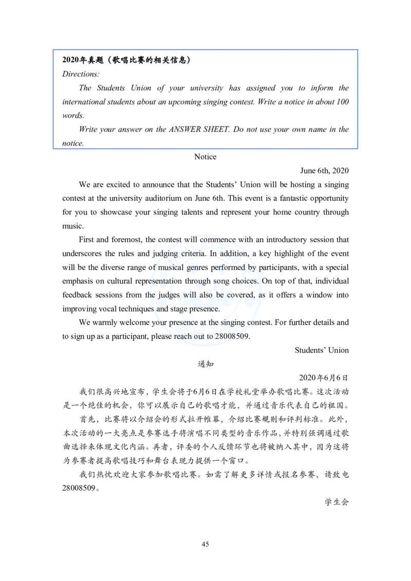 考研英语小作文模板教程_考研英语+作文模板_考研英语作文模版_2.Zachary的英语视界_25考研英语一作文模版教程_2.英语一小作文模版教程