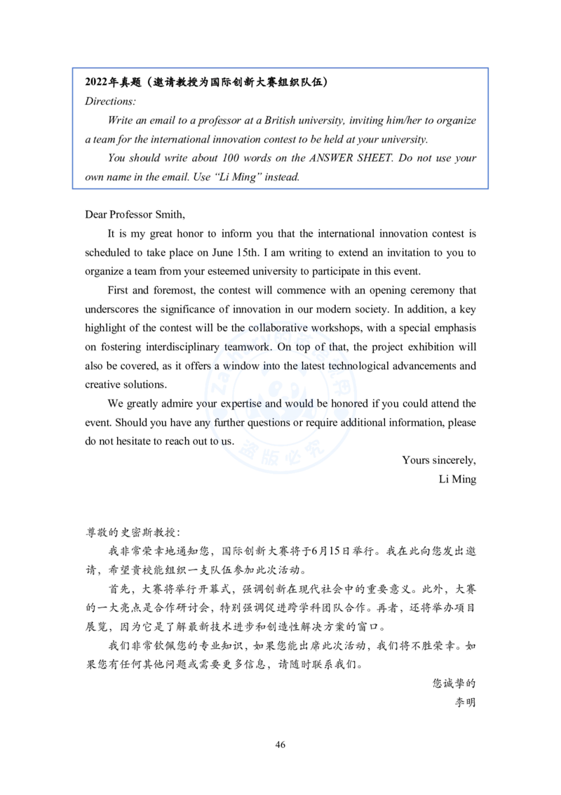 考研英语小作文模板教程_考研英语+作文模板_考研英语作文模版_2.Zachary的英语视界_25考研英语一作文模版教程_2.英语一小作文模版教程