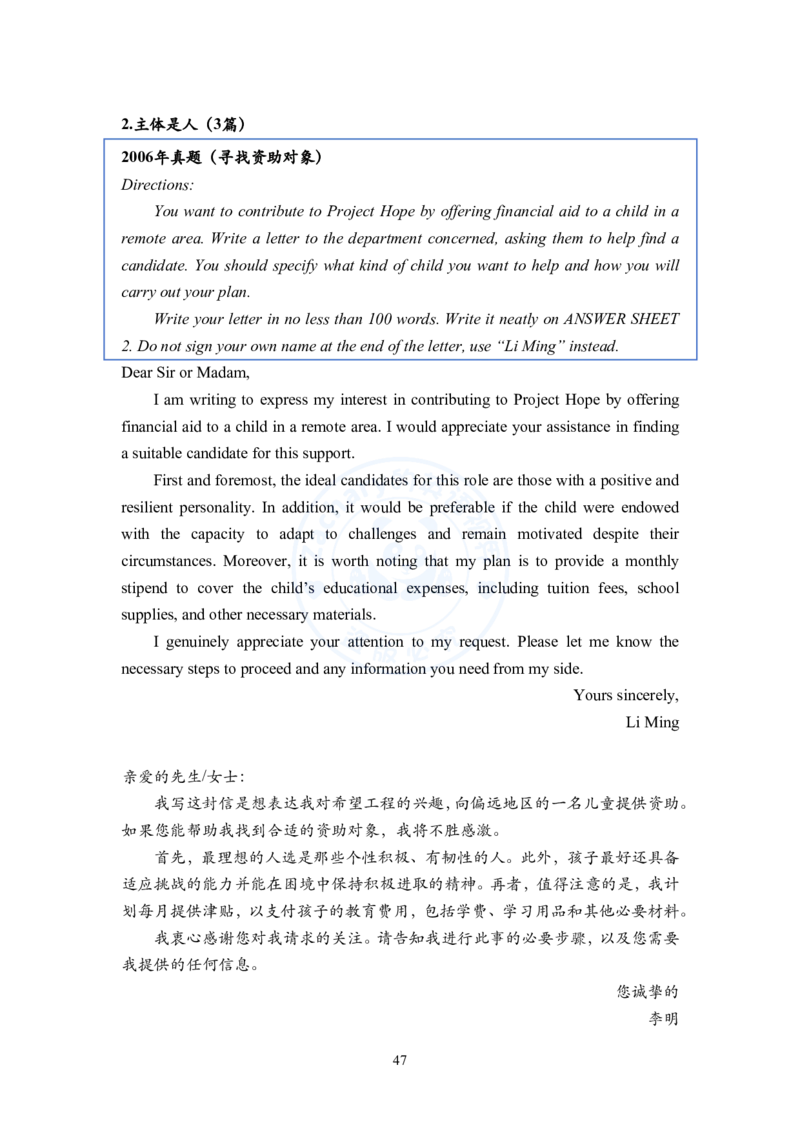 考研英语小作文模板教程_考研英语+作文模板_考研英语作文模版_2.Zachary的英语视界_25考研英语一作文模版教程_2.英语一小作文模版教程