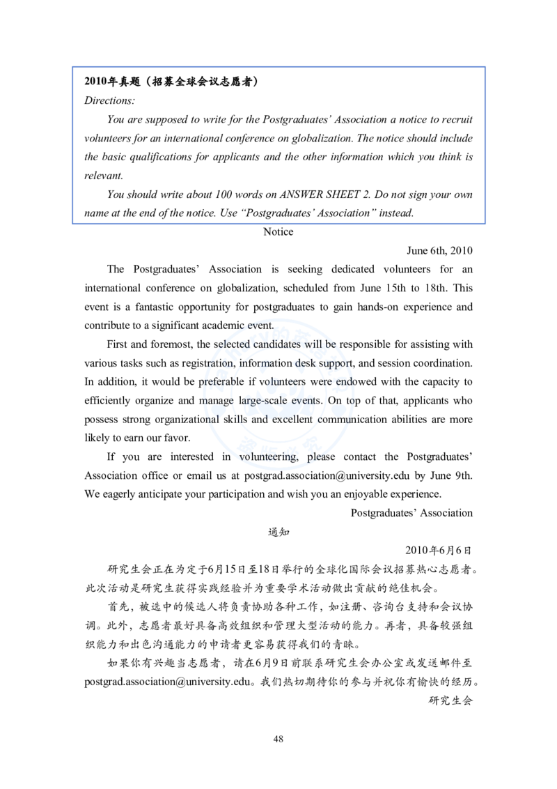 考研英语小作文模板教程_考研英语+作文模板_考研英语作文模版_2.Zachary的英语视界_25考研英语一作文模版教程_2.英语一小作文模版教程