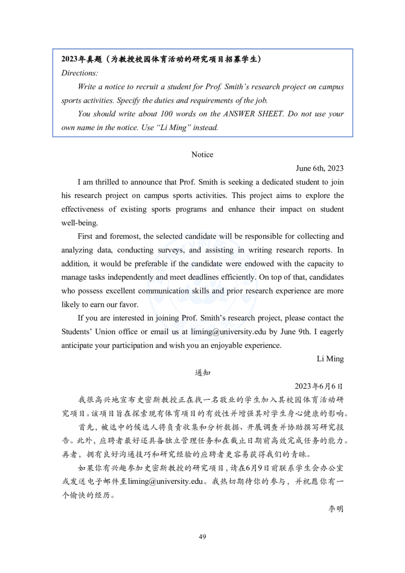 考研英语小作文模板教程_考研英语+作文模板_考研英语作文模版_2.Zachary的英语视界_25考研英语一作文模版教程_2.英语一小作文模版教程