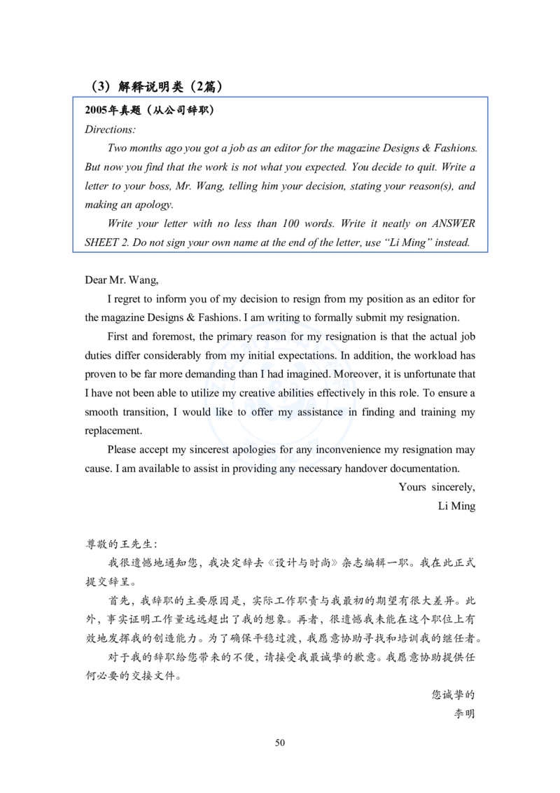 考研英语小作文模板教程_考研英语+作文模板_考研英语作文模版_2.Zachary的英语视界_25考研英语一作文模版教程_2.英语一小作文模版教程