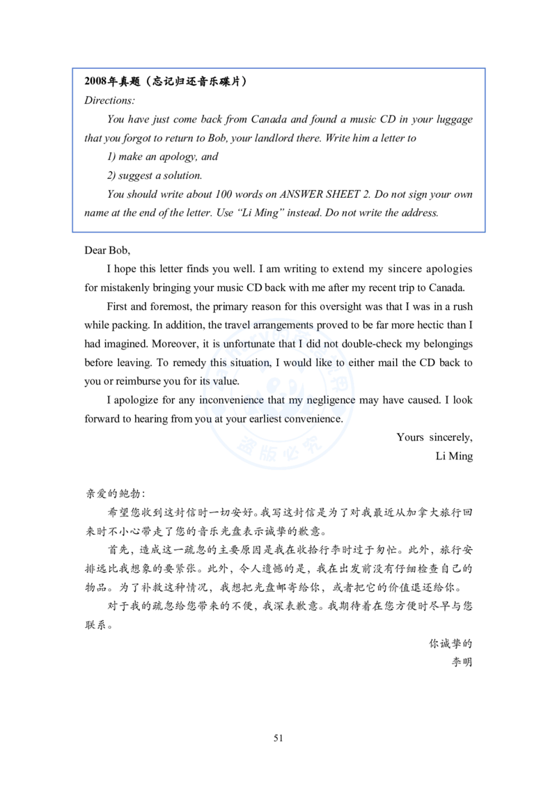 考研英语小作文模板教程_考研英语+作文模板_考研英语作文模版_2.Zachary的英语视界_25考研英语一作文模版教程_2.英语一小作文模版教程