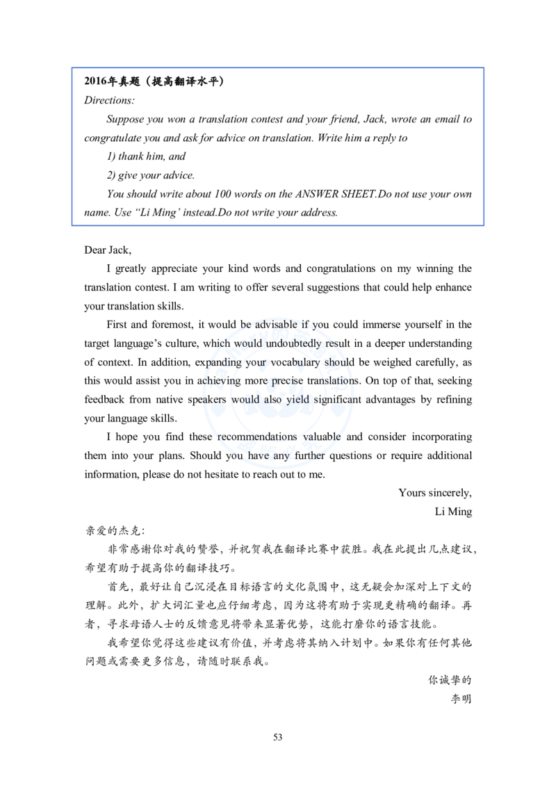 考研英语小作文模板教程_考研英语+作文模板_考研英语作文模版_2.Zachary的英语视界_25考研英语一作文模版教程_2.英语一小作文模版教程