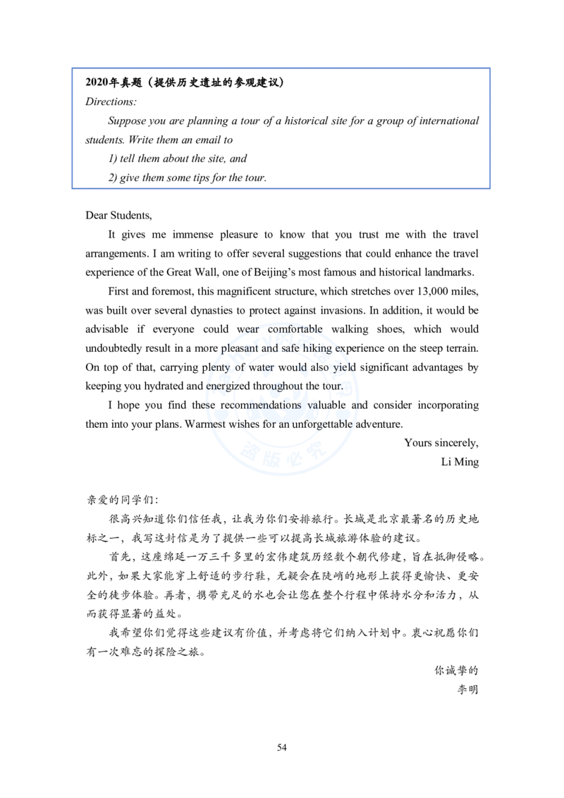 考研英语小作文模板教程_考研英语+作文模板_考研英语作文模版_2.Zachary的英语视界_25考研英语一作文模版教程_2.英语一小作文模版教程