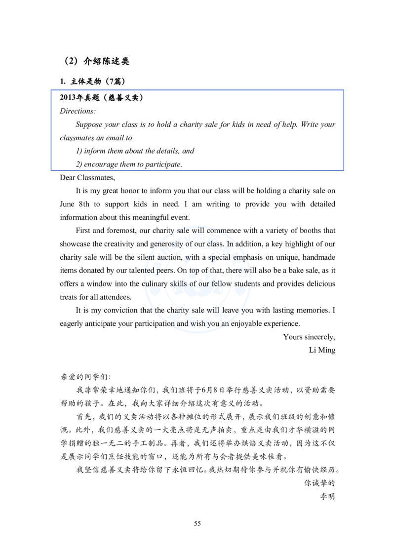 考研英语小作文模板教程_考研英语+作文模板_考研英语作文模版_2.Zachary的英语视界_25考研英语一作文模版教程_2.英语一小作文模版教程