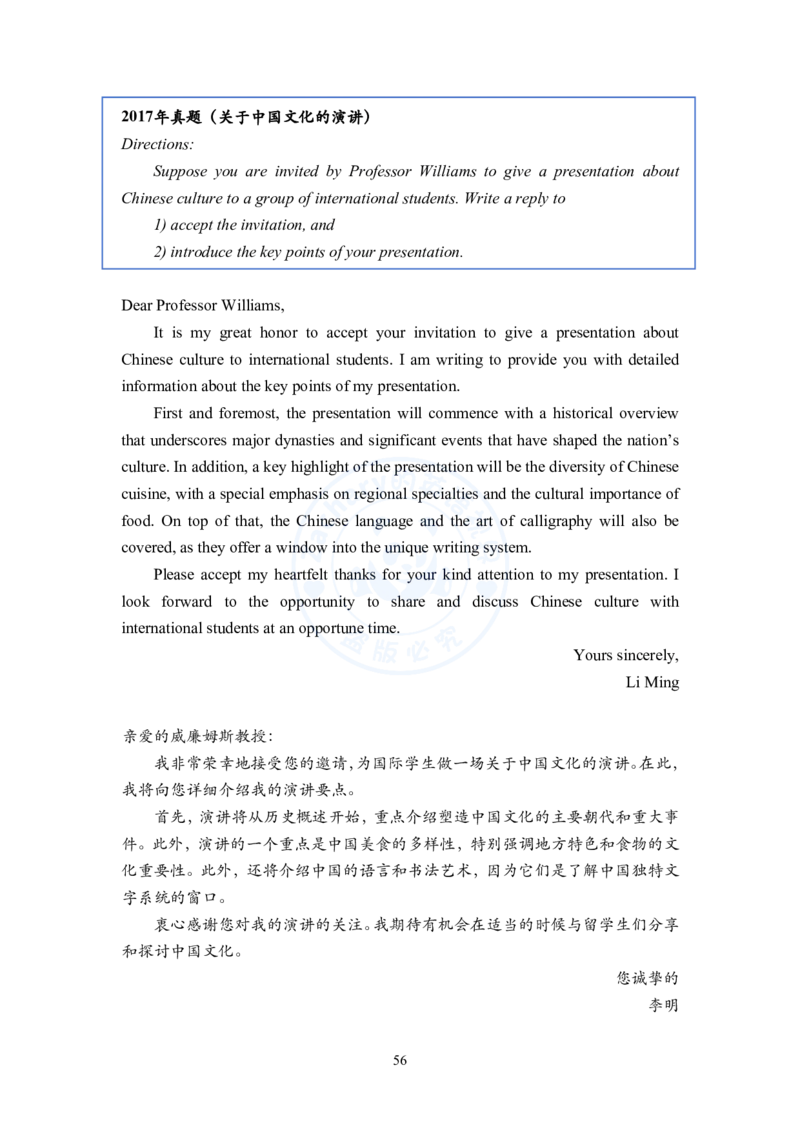 考研英语小作文模板教程_考研英语+作文模板_考研英语作文模版_2.Zachary的英语视界_25考研英语一作文模版教程_2.英语一小作文模版教程