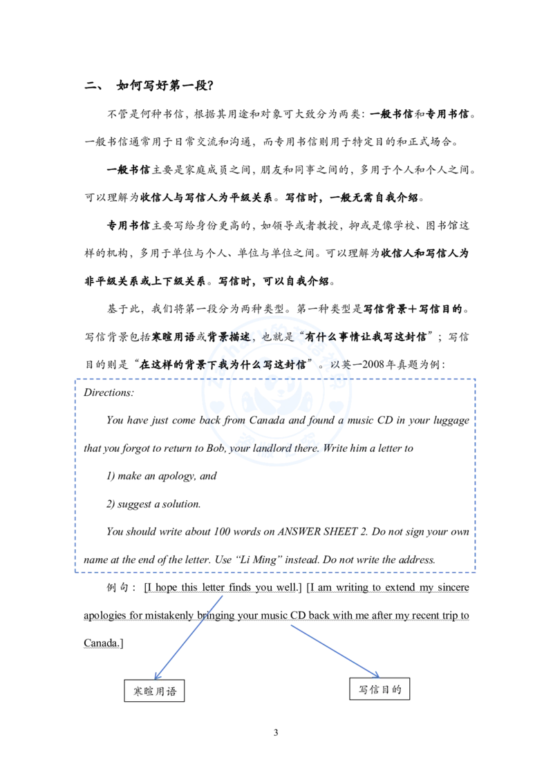 考研英语小作文模板教程_考研英语+作文模板_考研英语作文模版_2.Zachary的英语视界_25考研英语一作文模版教程_2.英语一小作文模版教程