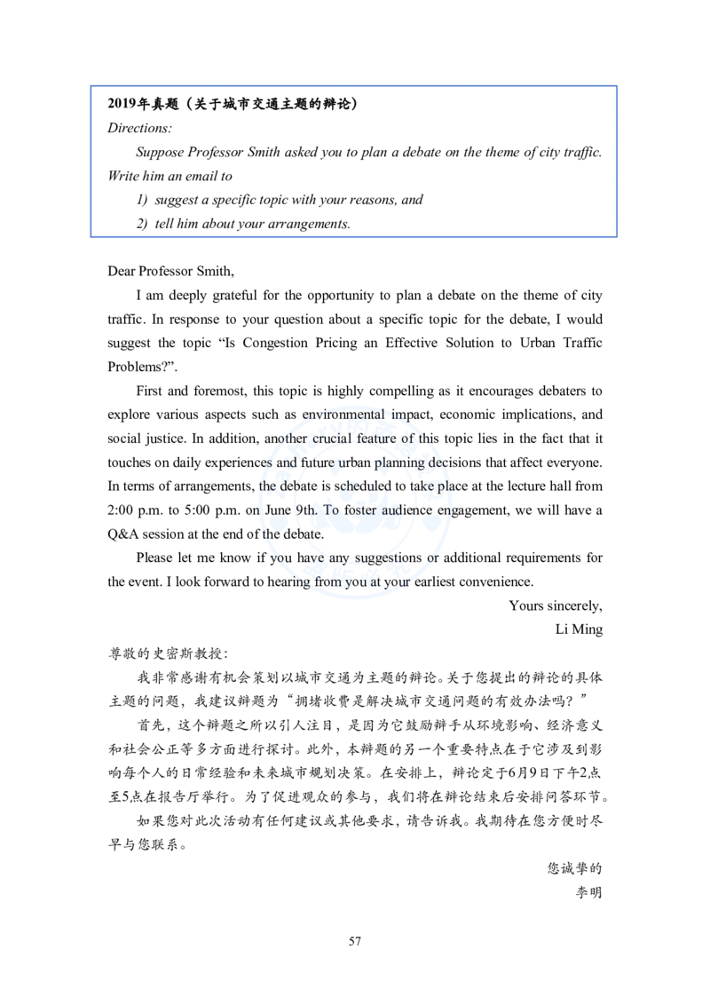 考研英语小作文模板教程_考研英语+作文模板_考研英语作文模版_2.Zachary的英语视界_25考研英语一作文模版教程_2.英语一小作文模版教程