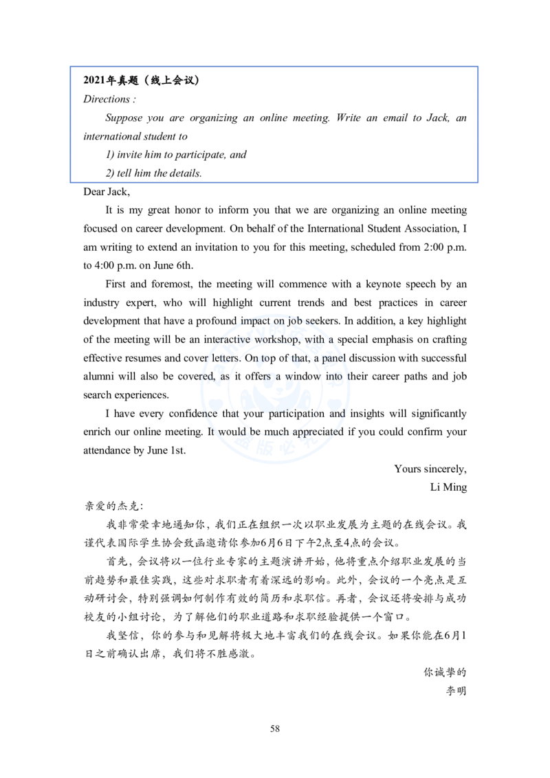 考研英语小作文模板教程_考研英语+作文模板_考研英语作文模版_2.Zachary的英语视界_25考研英语一作文模版教程_2.英语一小作文模版教程