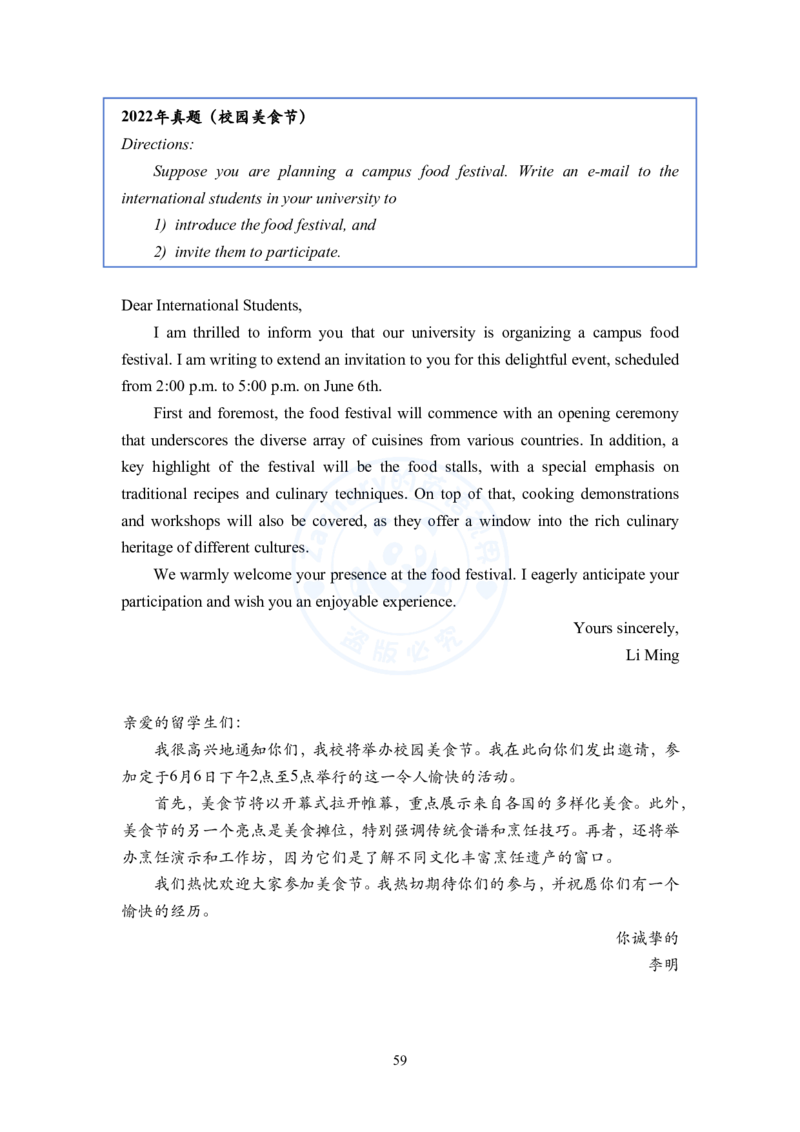 考研英语小作文模板教程_考研英语+作文模板_考研英语作文模版_2.Zachary的英语视界_25考研英语一作文模版教程_2.英语一小作文模版教程