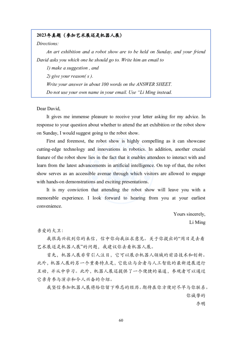 考研英语小作文模板教程_考研英语+作文模板_考研英语作文模版_2.Zachary的英语视界_25考研英语一作文模版教程_2.英语一小作文模版教程