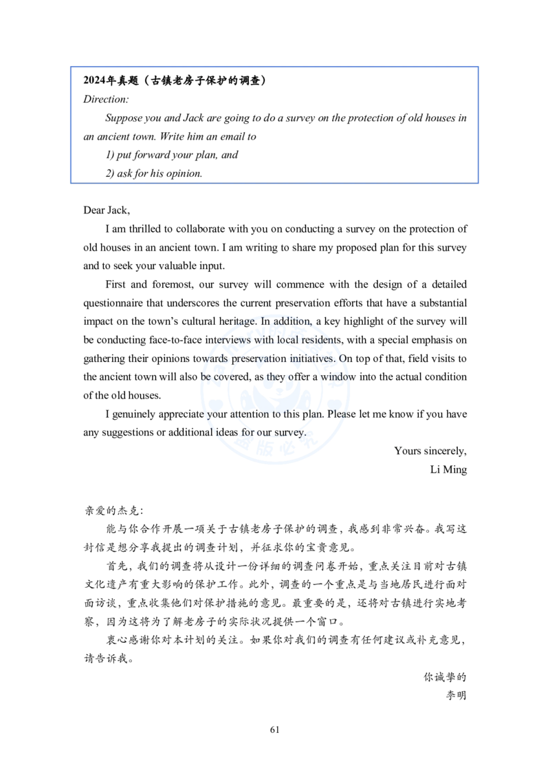 考研英语小作文模板教程_考研英语+作文模板_考研英语作文模版_2.Zachary的英语视界_25考研英语一作文模版教程_2.英语一小作文模版教程