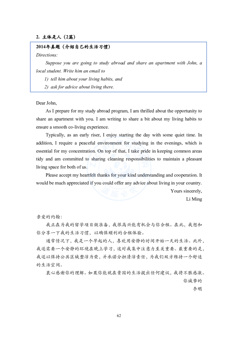 考研英语小作文模板教程_考研英语+作文模板_考研英语作文模版_2.Zachary的英语视界_25考研英语一作文模版教程_2.英语一小作文模版教程