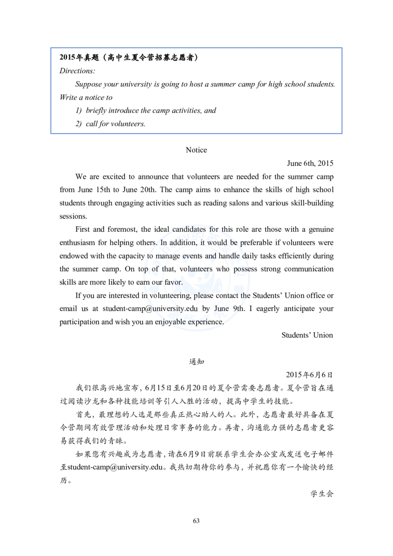 考研英语小作文模板教程_考研英语+作文模板_考研英语作文模版_2.Zachary的英语视界_25考研英语一作文模版教程_2.英语一小作文模版教程