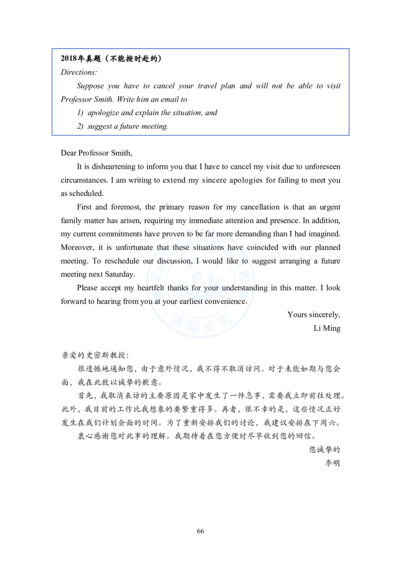 考研英语小作文模板教程_考研英语+作文模板_考研英语作文模版_2.Zachary的英语视界_25考研英语一作文模版教程_2.英语一小作文模版教程