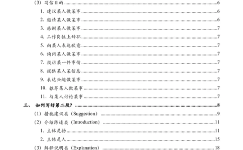 考研英语小作文模板教程_考研英语+作文模板_考研英语作文模版_2.Zachary的英语视界_25考研英语一作文模版教程_2.英语一小作文模版教程