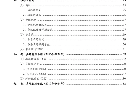 考研英语小作文模板教程_考研英语+作文模板_考研英语作文模版_2.Zachary的英语视界_25考研英语一作文模版教程_2.英语一小作文模版教程