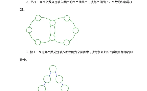四年级数学奥数讲义+练习-第40讲数学开放题（全国通用版，含答案）_奥数专题合集_H003小学奥数培训班课程+习题_1-6年级上下册奥数_四年级