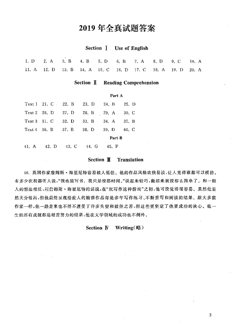英语二真题答案速查2010-2024_考研真题_x_英语二真题+解析[80-25]_英语二2010-2024真题及解析