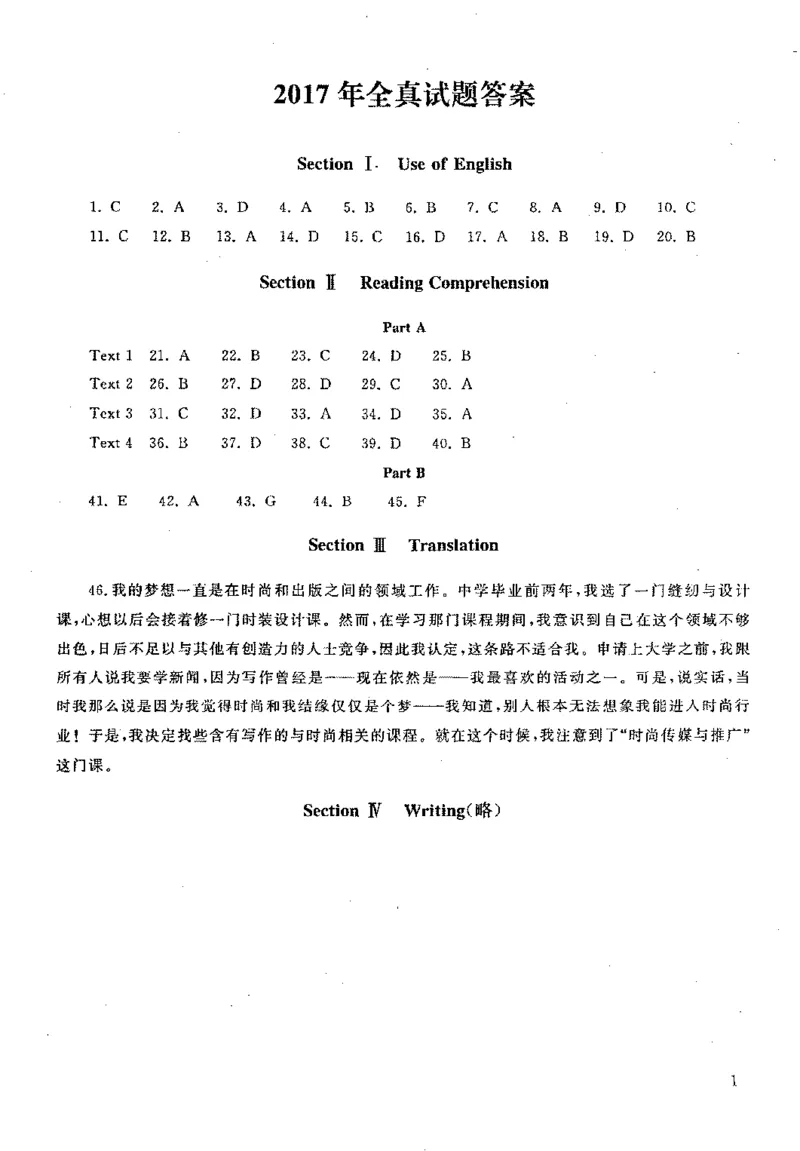 英语二真题答案速查2010-2024_考研真题_x_英语二真题+解析[80-25]_英语二2010-2024真题及解析