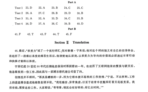 英语二真题答案速查2010-2024_考研真题_x_英语二真题+解析[80-25]_英语二2010-2024真题及解析