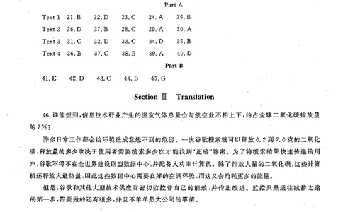 英语二真题答案速查2010-2024_考研真题_x_英语二真题+解析[80-25]_英语二2010-2024真题及解析
