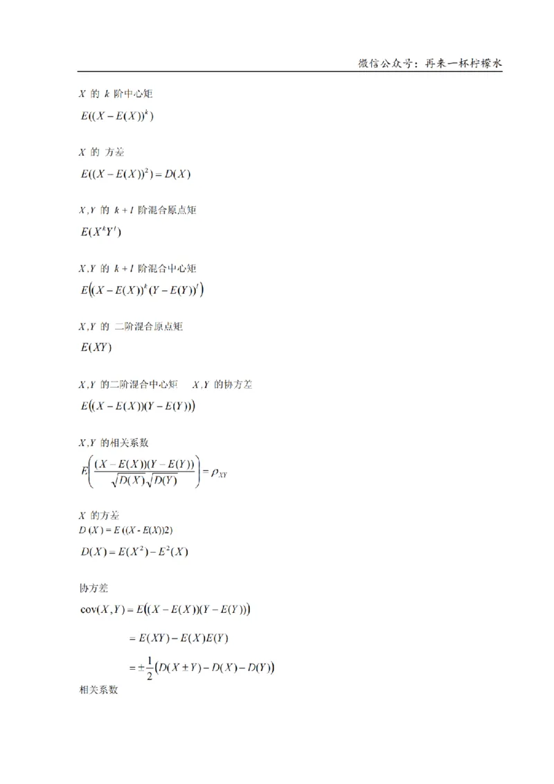 考研数学公式大全(高清版)_27考研真题_考研数学一、二、三历年真题+考研数学资料（1994-2026）_考研数学公式大全_26武忠样《考研数学公式》+默写本