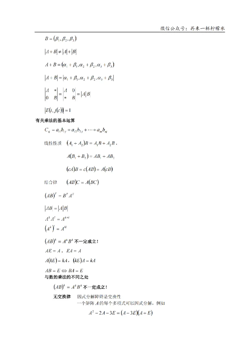考研数学公式大全(高清版)_27考研真题_考研数学一、二、三历年真题+考研数学资料（1994-2026）_考研数学公式大全_26武忠样《考研数学公式》+默写本