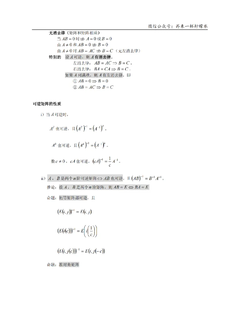 考研数学公式大全(高清版)_27考研真题_考研数学一、二、三历年真题+考研数学资料（1994-2026）_考研数学公式大全_26武忠样《考研数学公式》+默写本