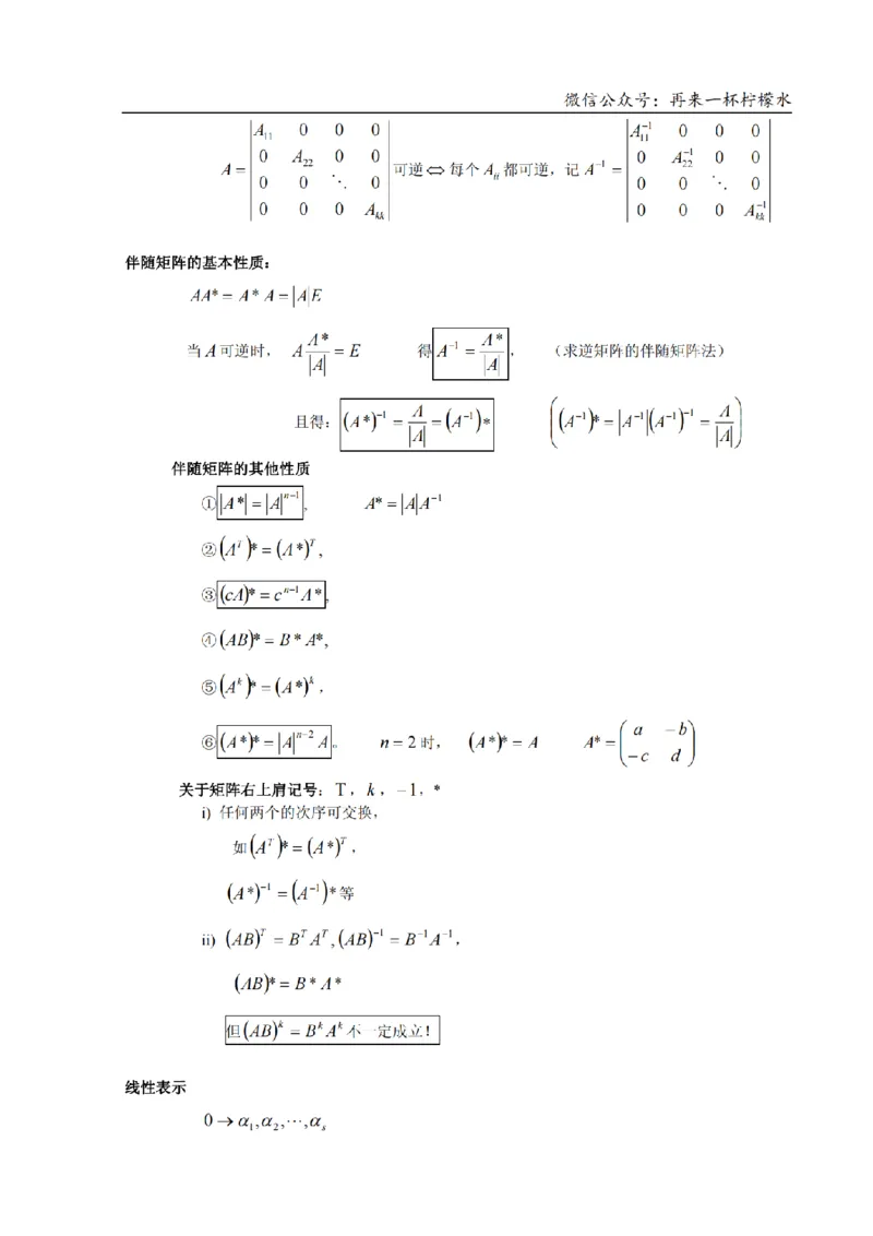 考研数学公式大全(高清版)_27考研真题_考研数学一、二、三历年真题+考研数学资料（1994-2026）_考研数学公式大全_26武忠样《考研数学公式》+默写本