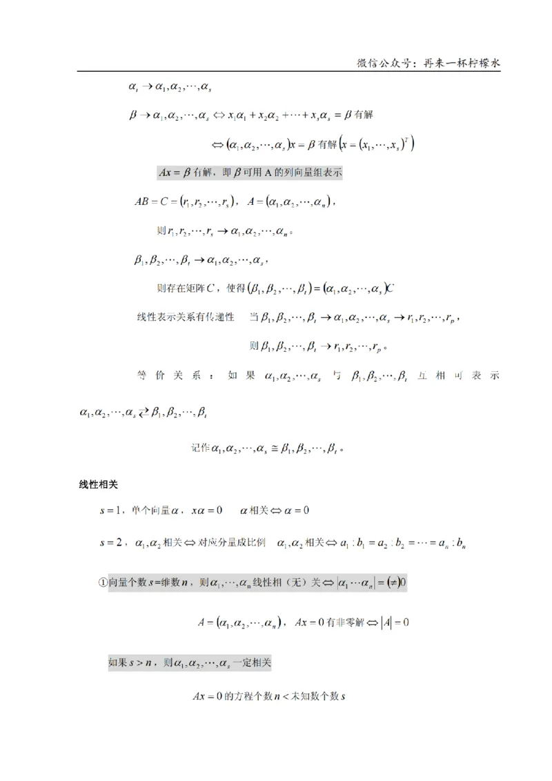 考研数学公式大全(高清版)_27考研真题_考研数学一、二、三历年真题+考研数学资料（1994-2026）_考研数学公式大全_26武忠样《考研数学公式》+默写本