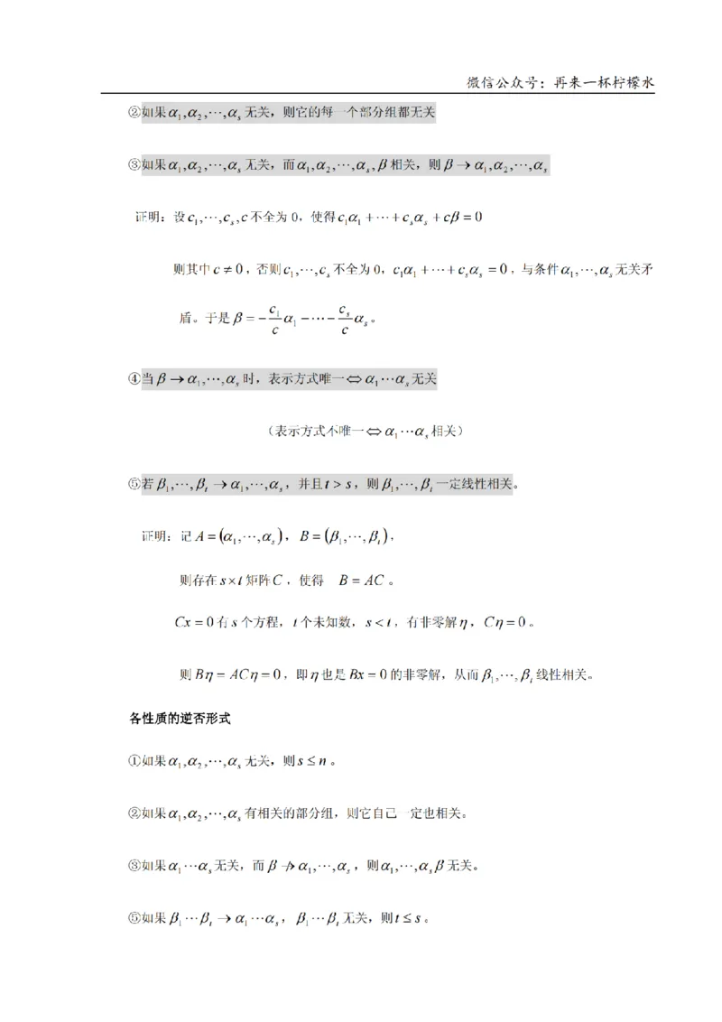考研数学公式大全(高清版)_27考研真题_考研数学一、二、三历年真题+考研数学资料（1994-2026）_考研数学公式大全_26武忠样《考研数学公式》+默写本