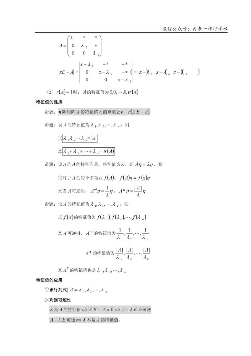 考研数学公式大全(高清版)_27考研真题_考研数学一、二、三历年真题+考研数学资料（1994-2026）_考研数学公式大全_26武忠样《考研数学公式》+默写本