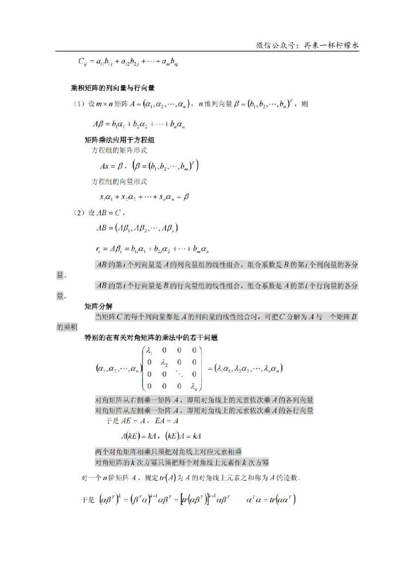 考研数学公式大全(高清版)_27考研真题_考研数学一、二、三历年真题+考研数学资料（1994-2026）_考研数学公式大全_26武忠样《考研数学公式》+默写本