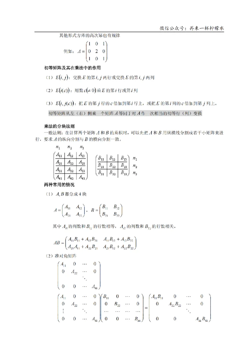 考研数学公式大全(高清版)_27考研真题_考研数学一、二、三历年真题+考研数学资料（1994-2026）_考研数学公式大全_26武忠样《考研数学公式》+默写本