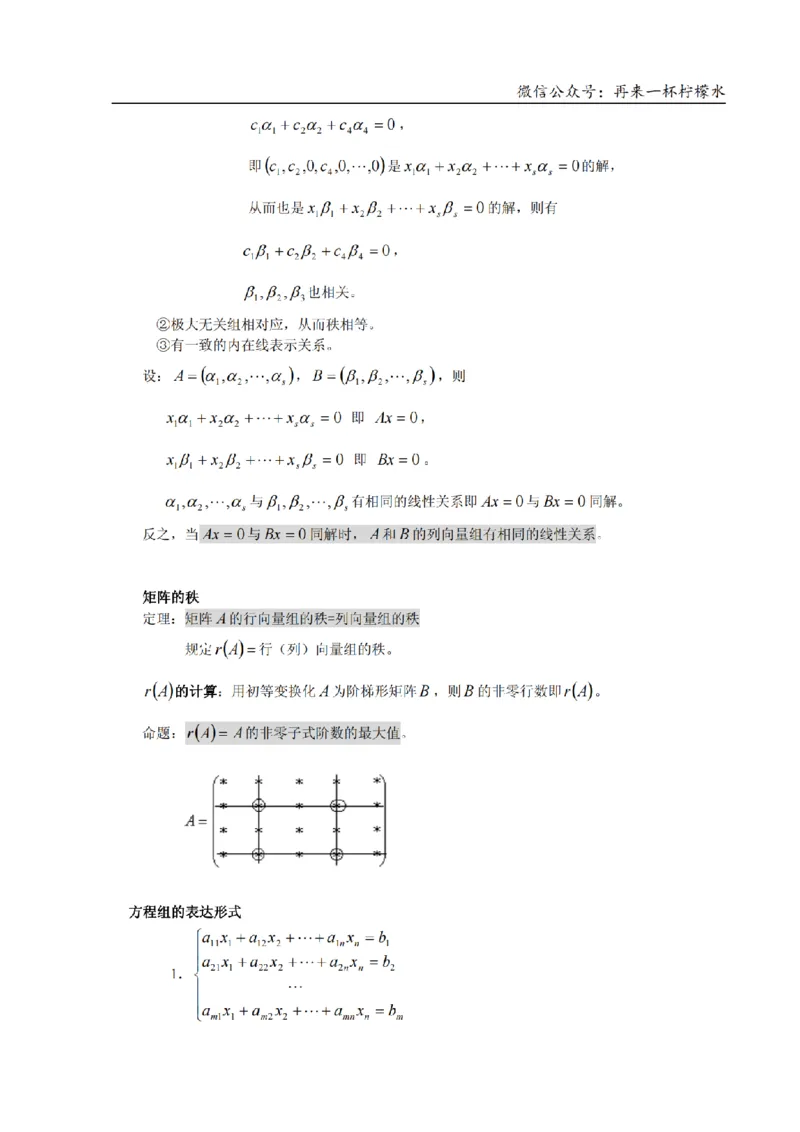 考研数学公式大全(高清版)_27考研真题_考研数学一、二、三历年真题+考研数学资料（1994-2026）_考研数学公式大全_26武忠样《考研数学公式》+默写本