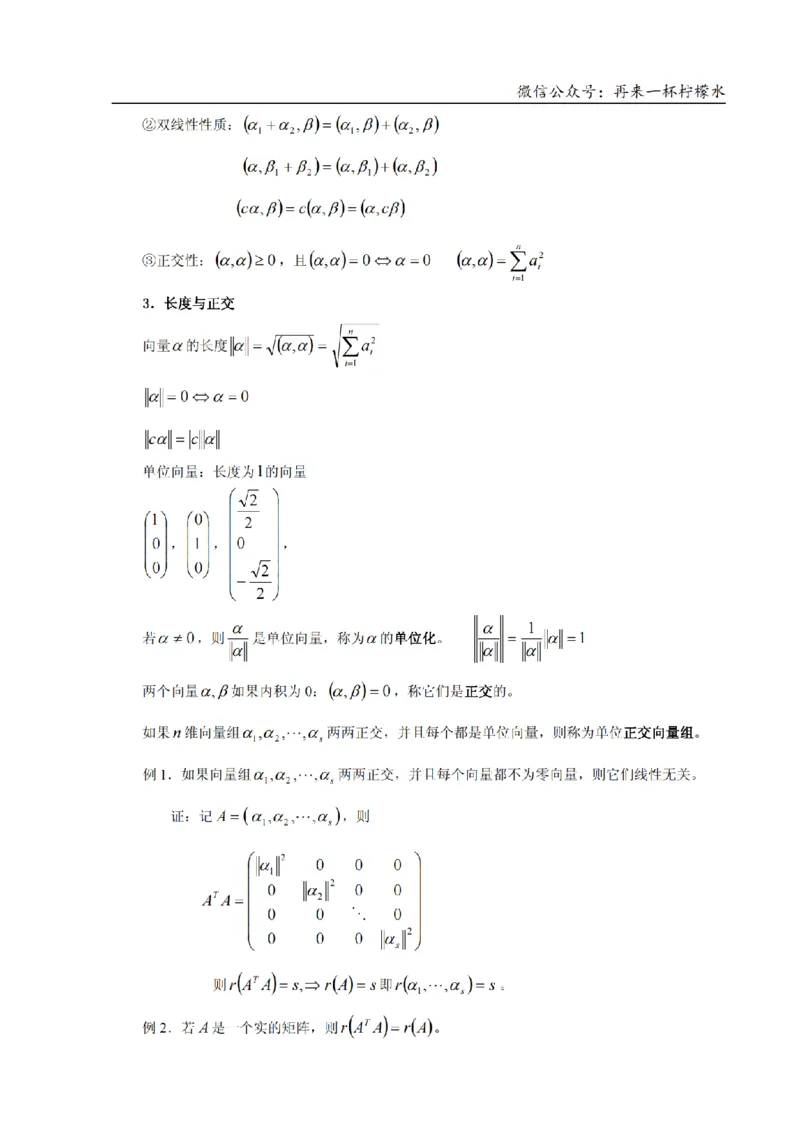 考研数学公式大全(高清版)_27考研真题_考研数学一、二、三历年真题+考研数学资料（1994-2026）_考研数学公式大全_26武忠样《考研数学公式》+默写本