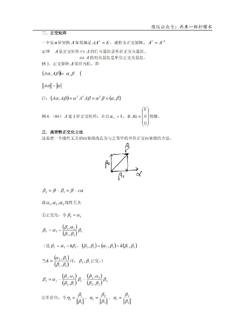 考研数学公式大全(高清版)_27考研真题_考研数学一、二、三历年真题+考研数学资料（1994-2026）_考研数学公式大全_26武忠样《考研数学公式》+默写本
