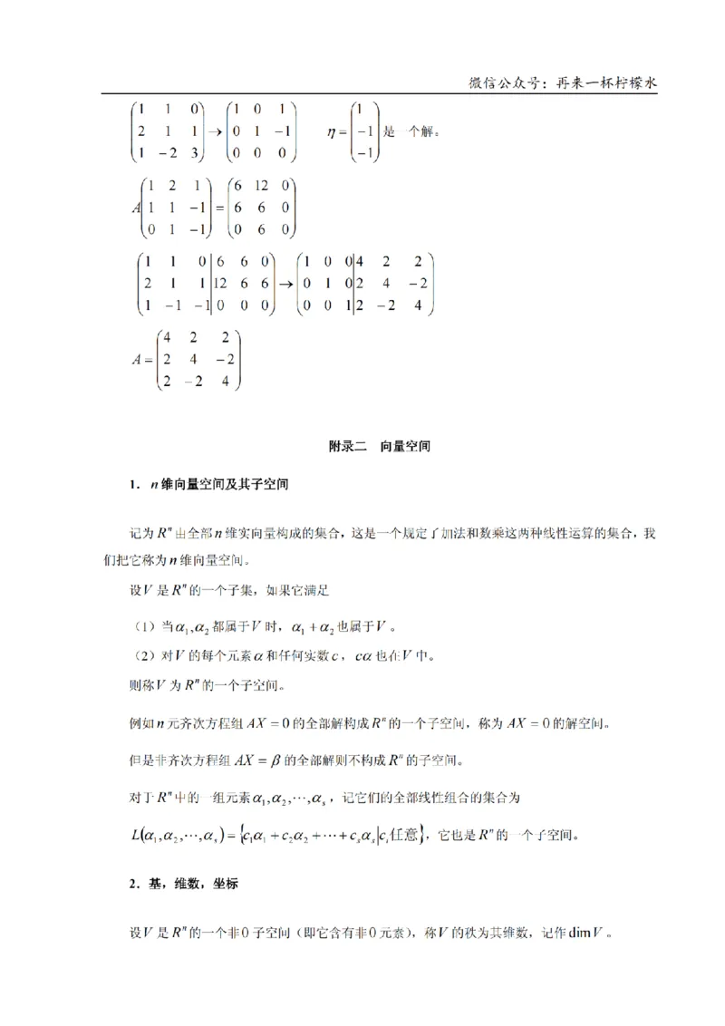 考研数学公式大全(高清版)_27考研真题_考研数学一、二、三历年真题+考研数学资料（1994-2026）_考研数学公式大全_26武忠样《考研数学公式》+默写本