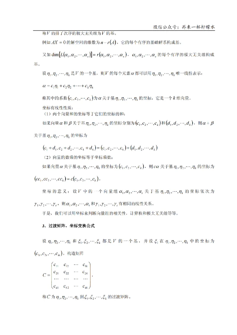 考研数学公式大全(高清版)_27考研真题_考研数学一、二、三历年真题+考研数学资料（1994-2026）_考研数学公式大全_26武忠样《考研数学公式》+默写本