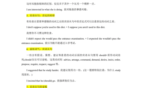 第09讲名词性从句（精讲）-一轮复习讲义2024年高考英语高频考点题型归纳与方法总结（新高考通用）原卷版_03高考英语_新高考复习资料_2024年新高考资料_一轮复习资料